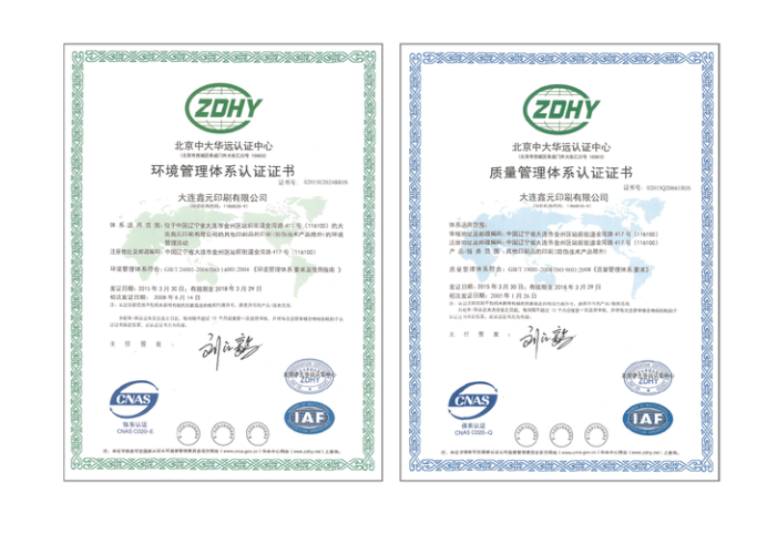 大連彩色印刷 大連彩色印刷